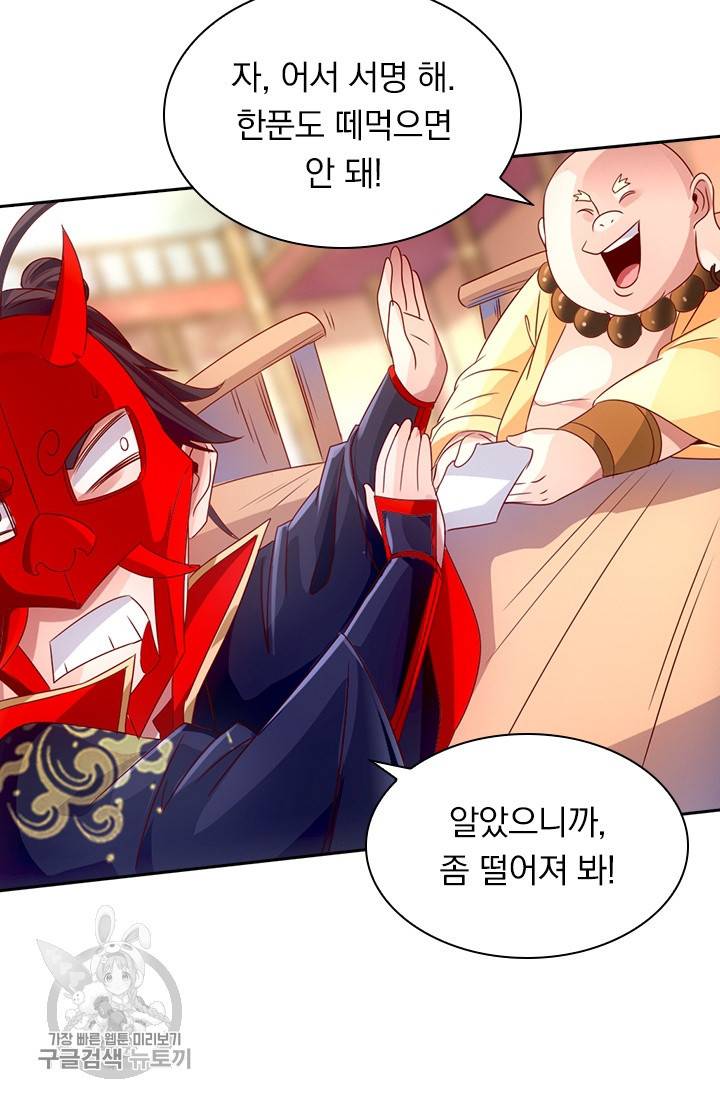 선무제존 42화 30