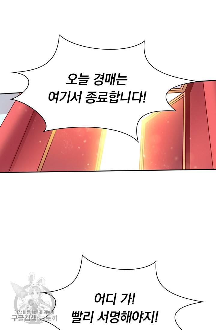 선무제존 42화 31