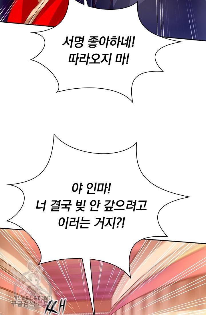 선무제존 42화 33