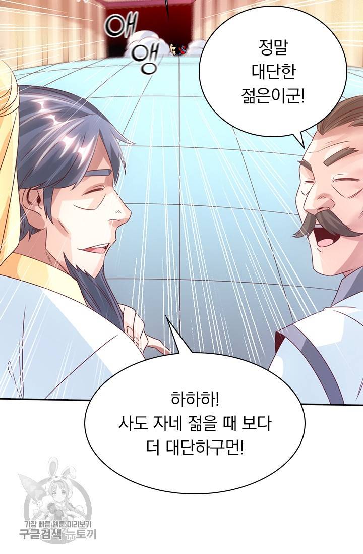 선무제존 42화 34