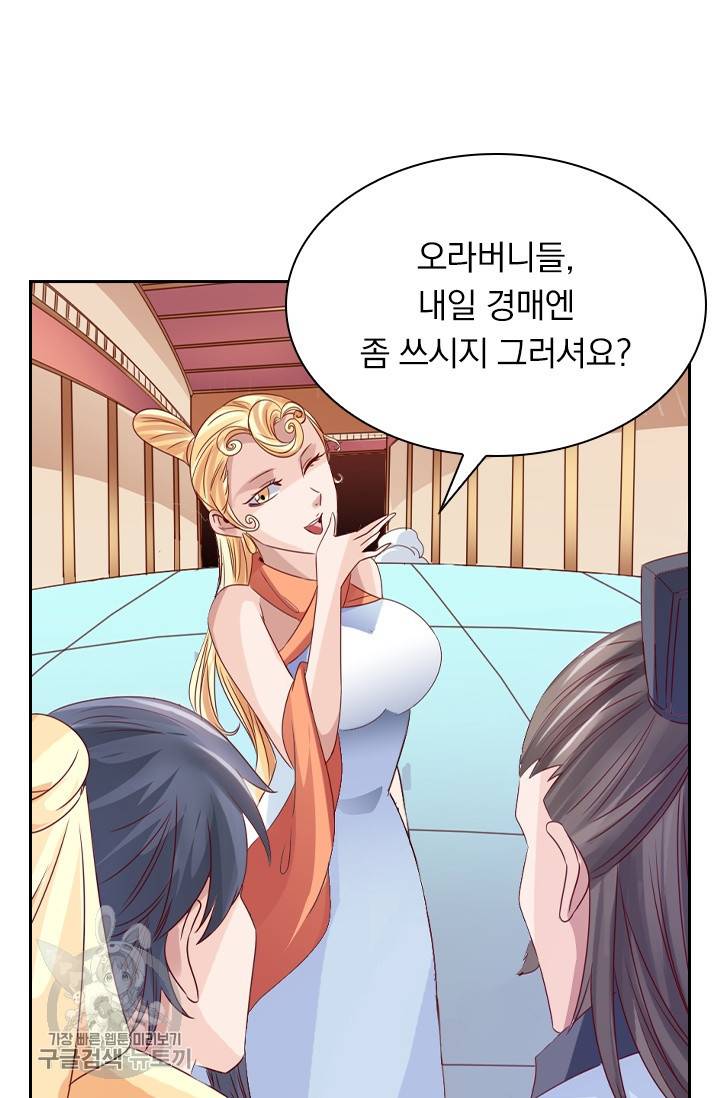 선무제존 42화 35