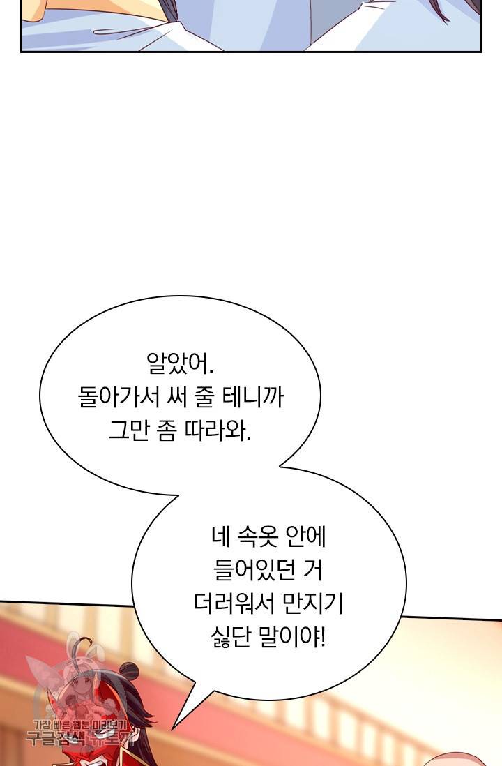 선무제존 42화 36