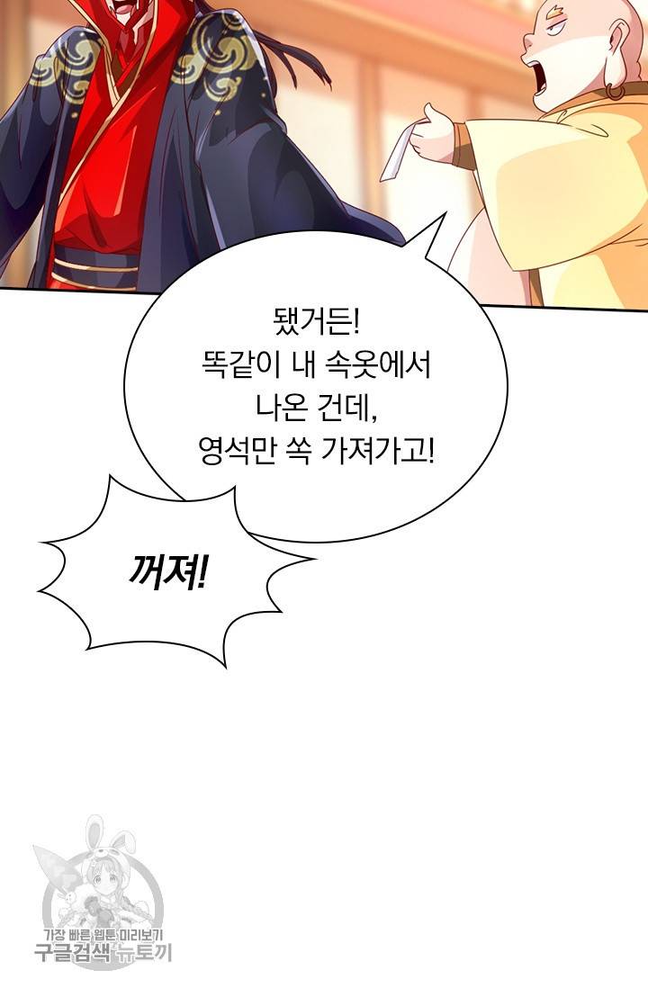 선무제존 42화 37