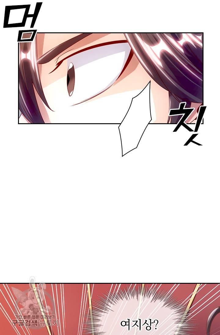 선무제존 42화 38