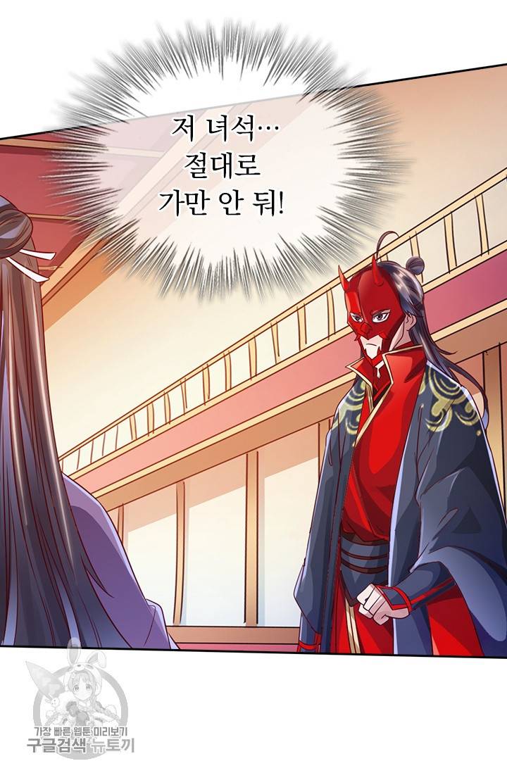 선무제존 42화 41