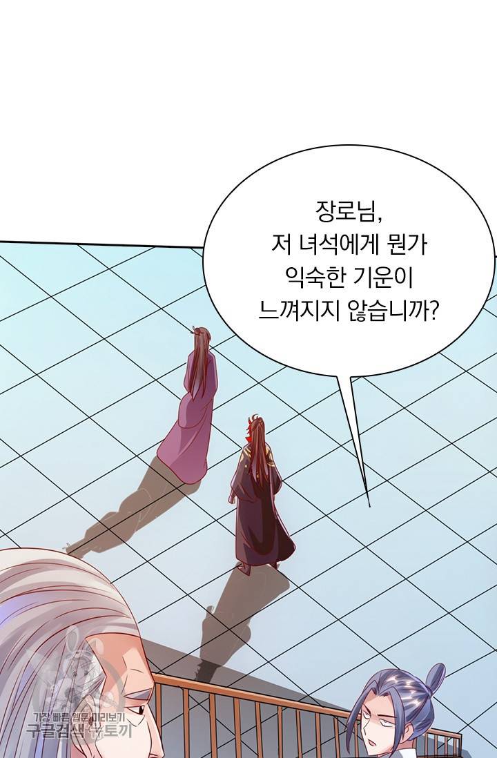 선무제존 42화 42