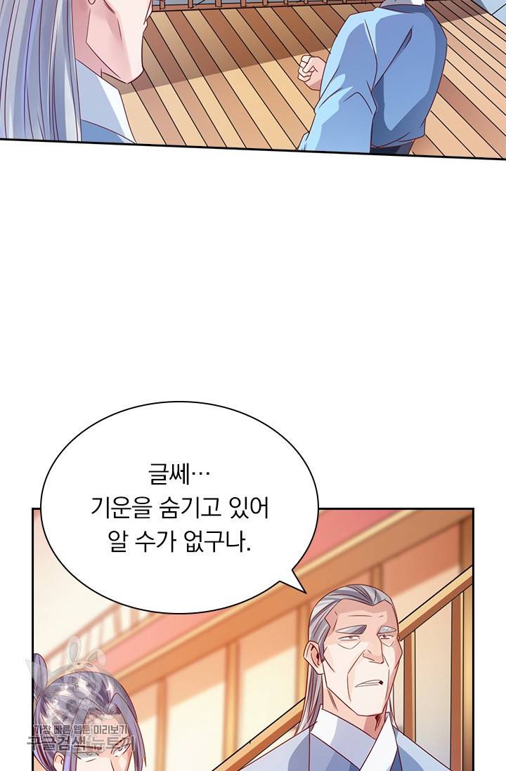선무제존 42화 43