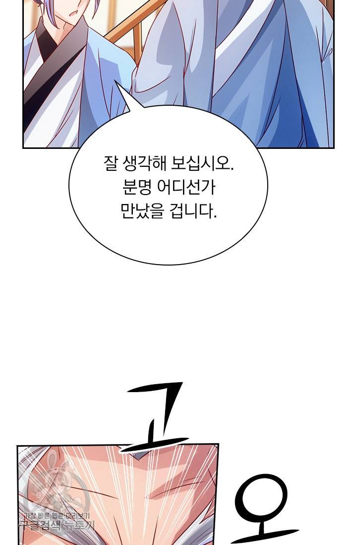 선무제존 42화 44
