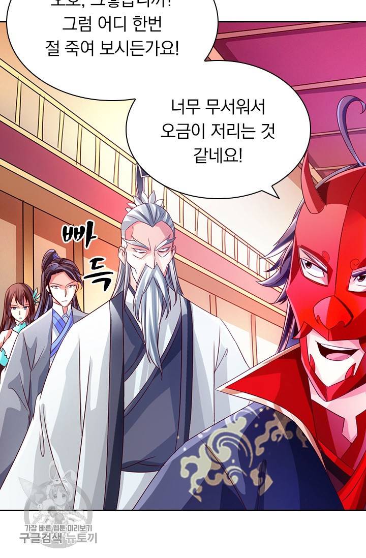 선무제존 42화 48