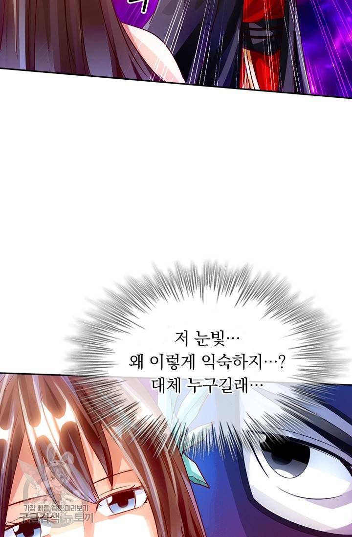 선무제존 42화 50