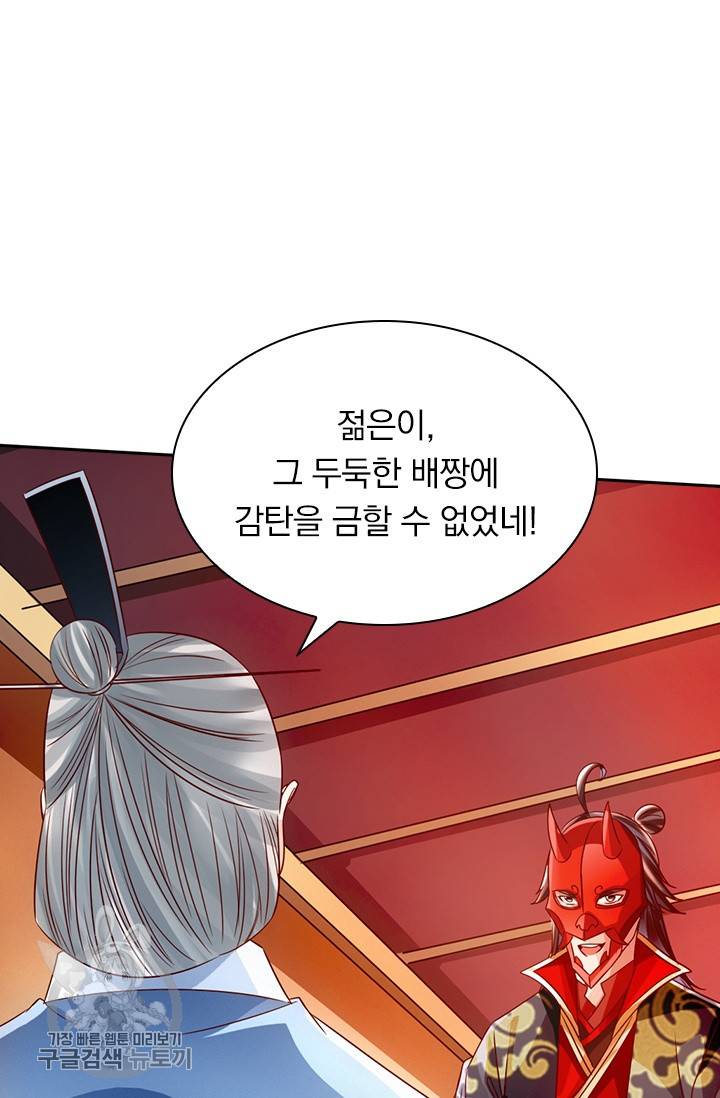 선무제존 42화 52