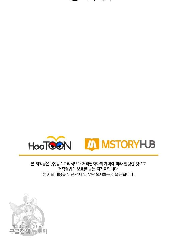 선무제존 42화 57