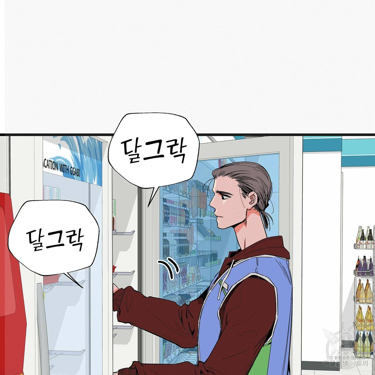 느린 장마 11화 4