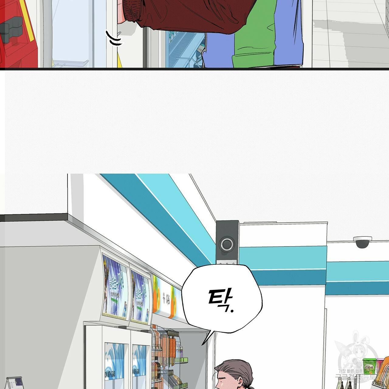 느린 장마 11화 5
