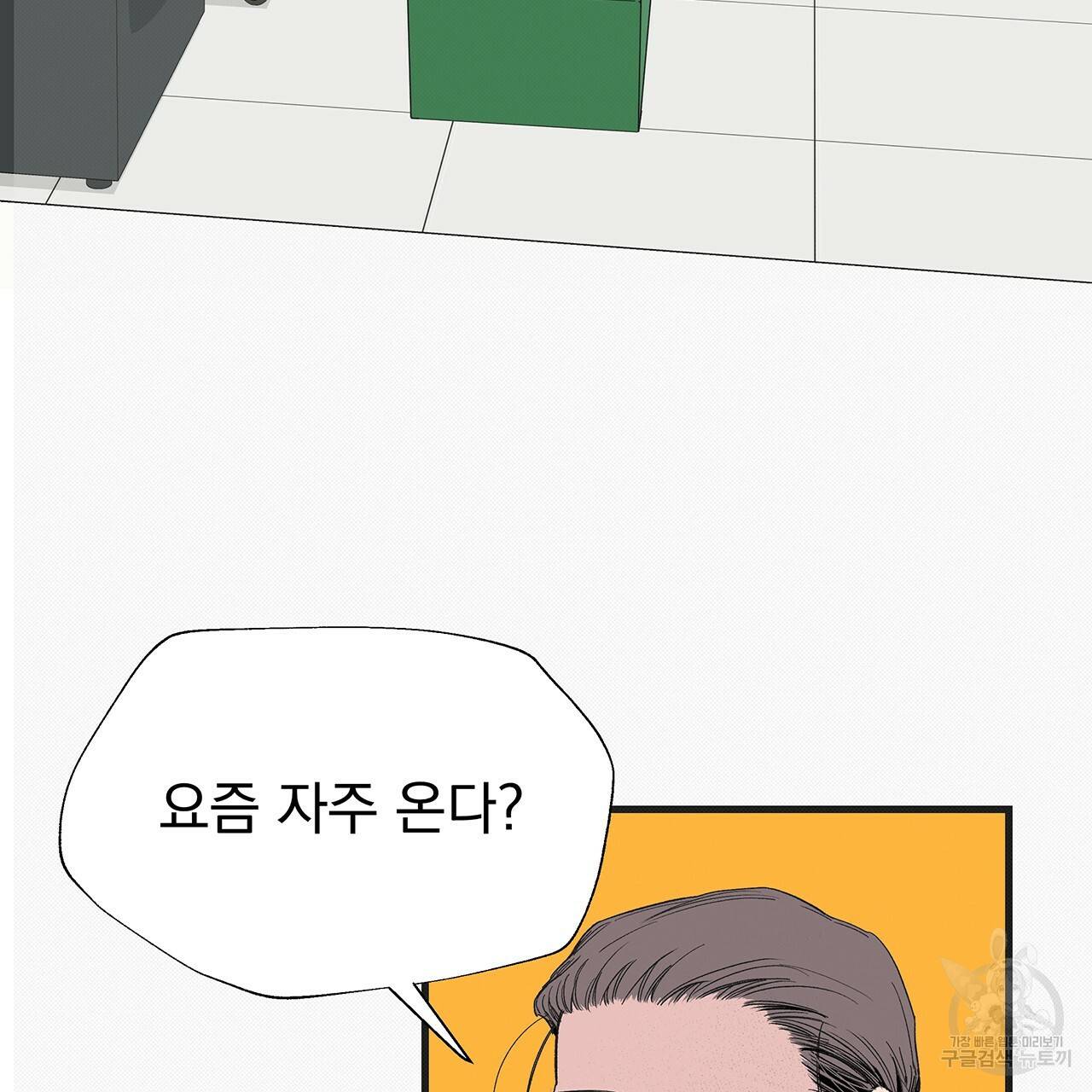느린 장마 11화 7