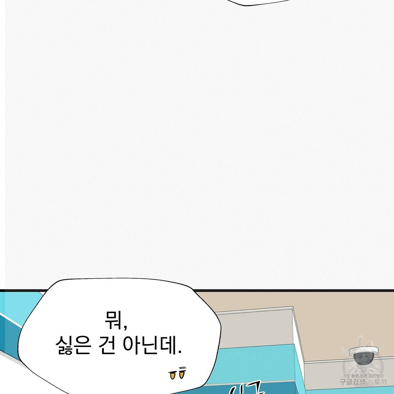 느린 장마 11화 10