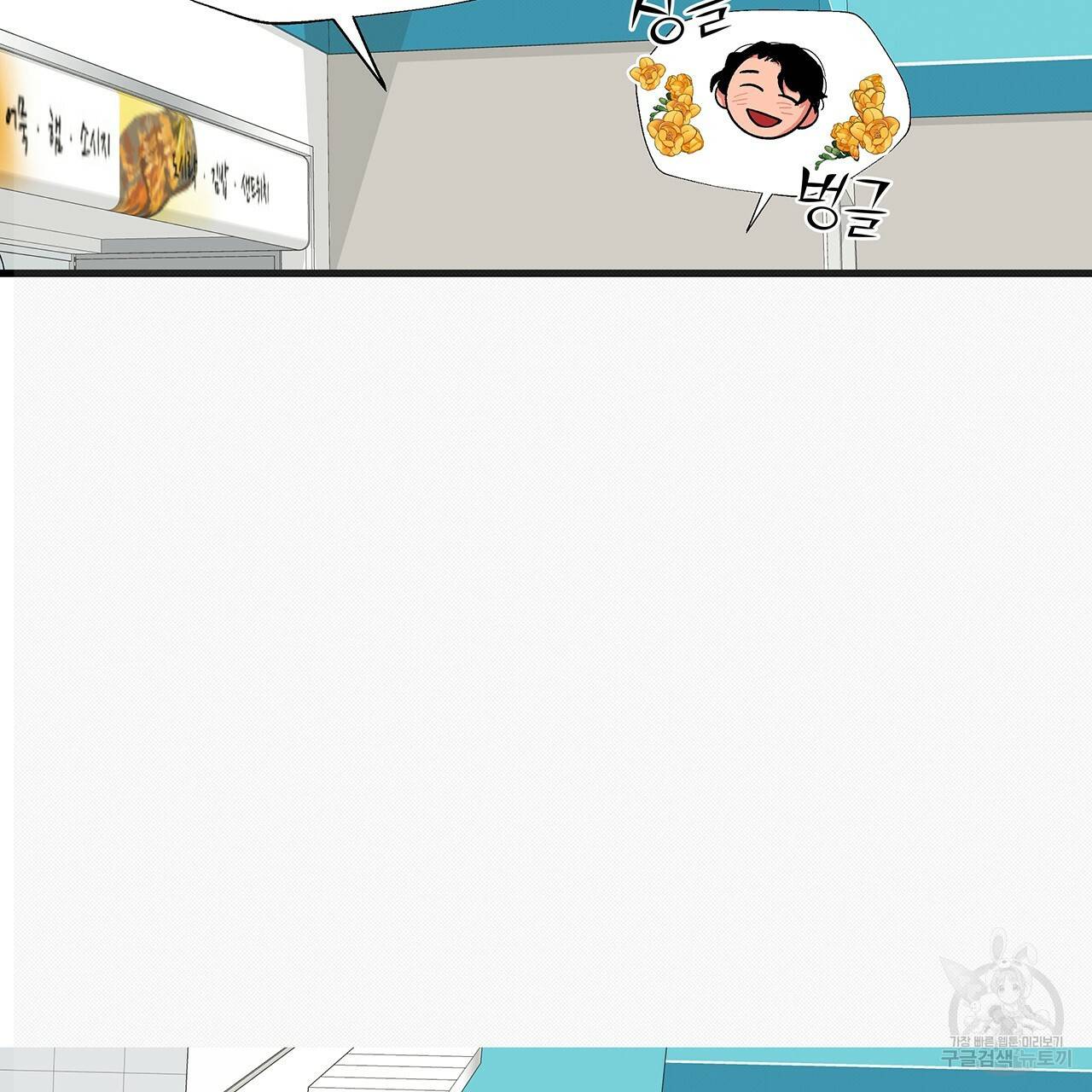 느린 장마 11화 11