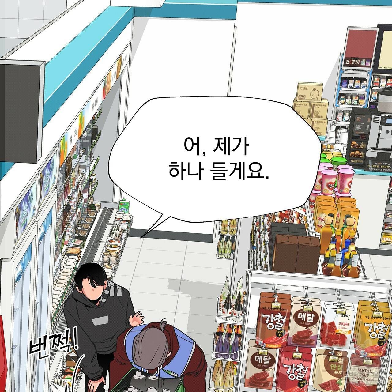 느린 장마 11화 12