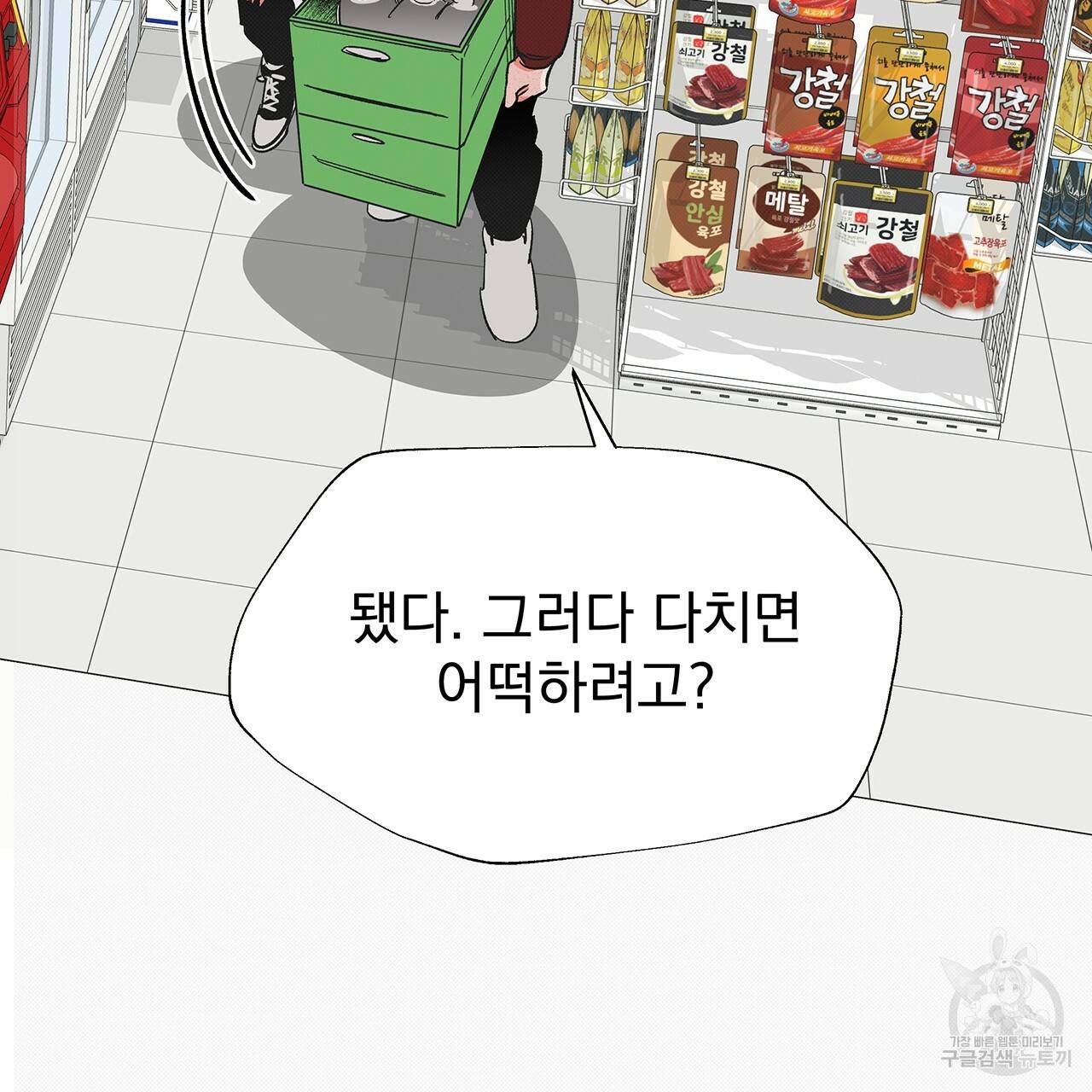 느린 장마 11화 13