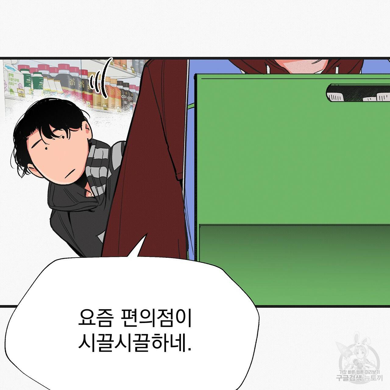 느린 장마 11화 15