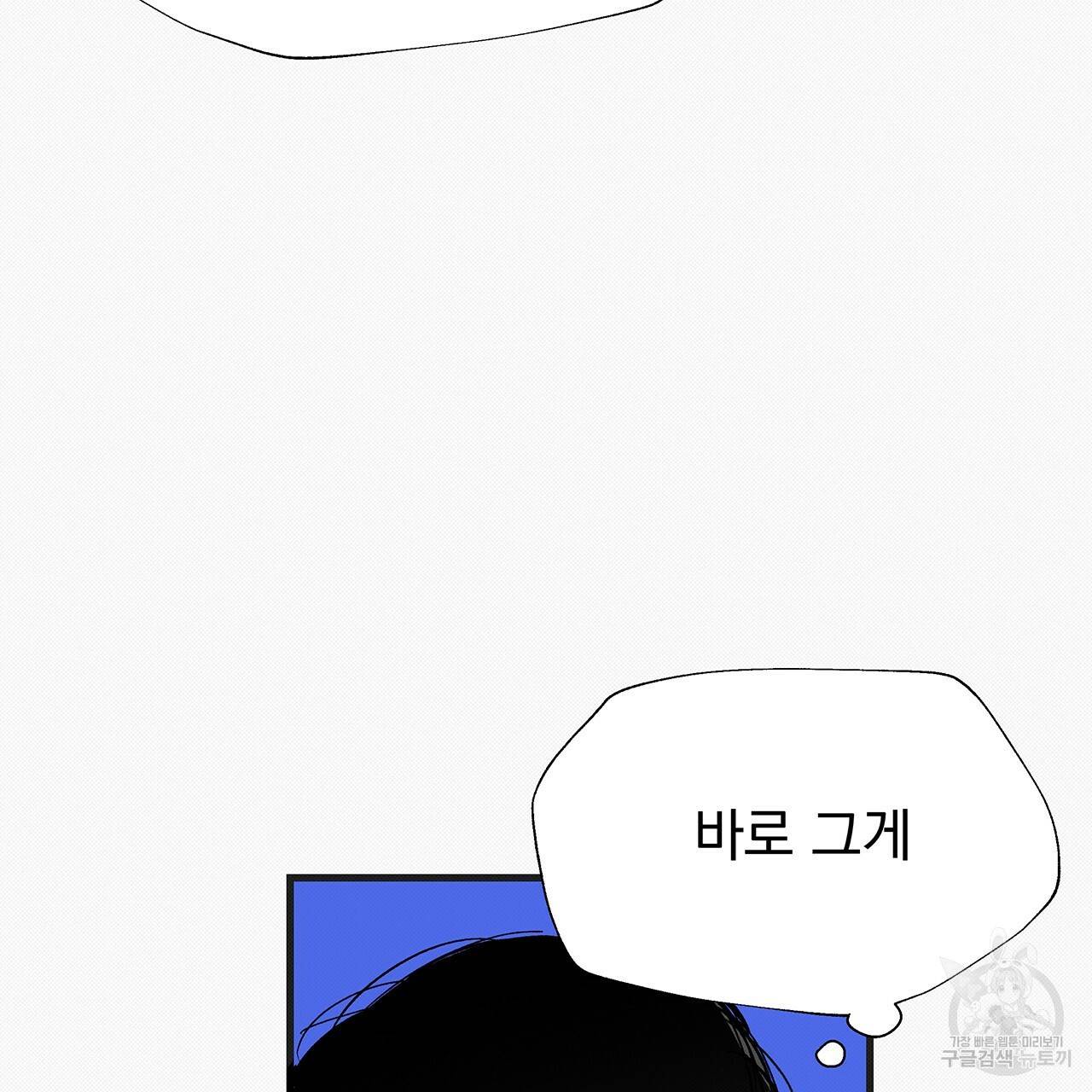 느린 장마 11화 16