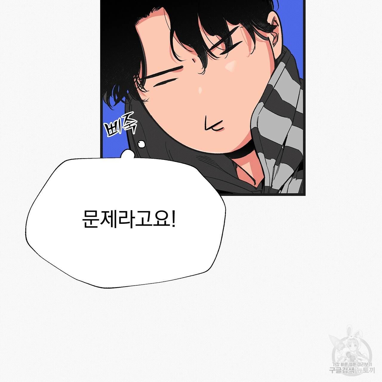 느린 장마 11화 17