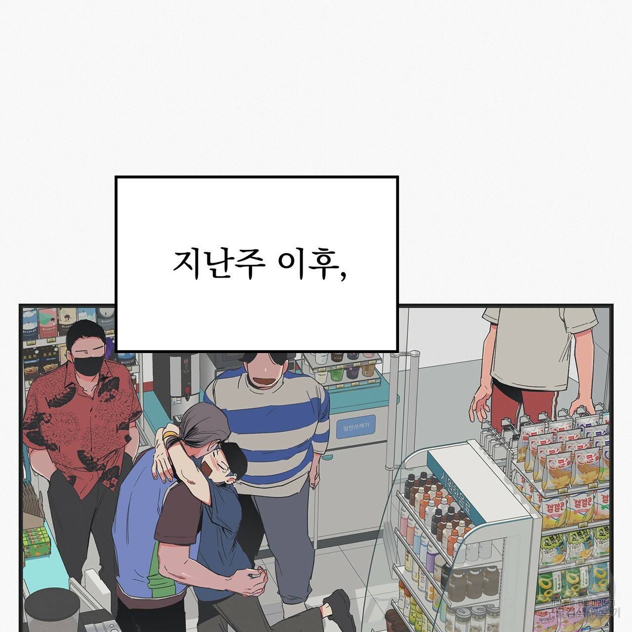 느린 장마 11화 18