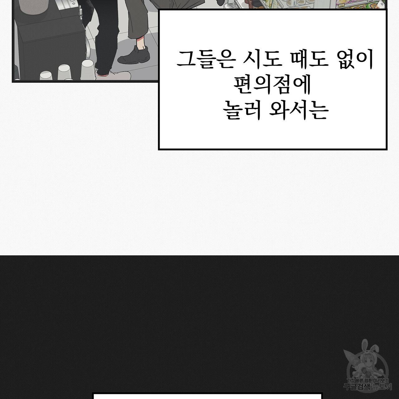 느린 장마 11화 19