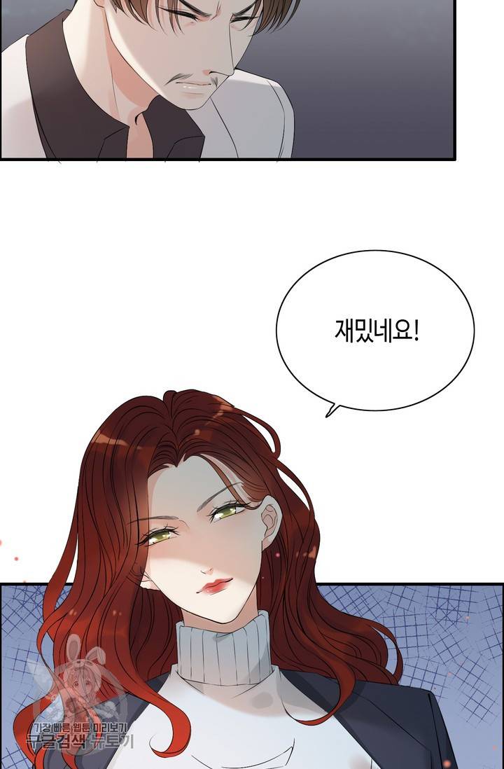 속도위반 대표님과 계약 아내 165화 5