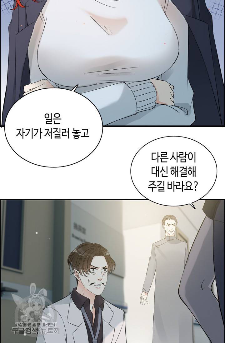 속도위반 대표님과 계약 아내 165화 6