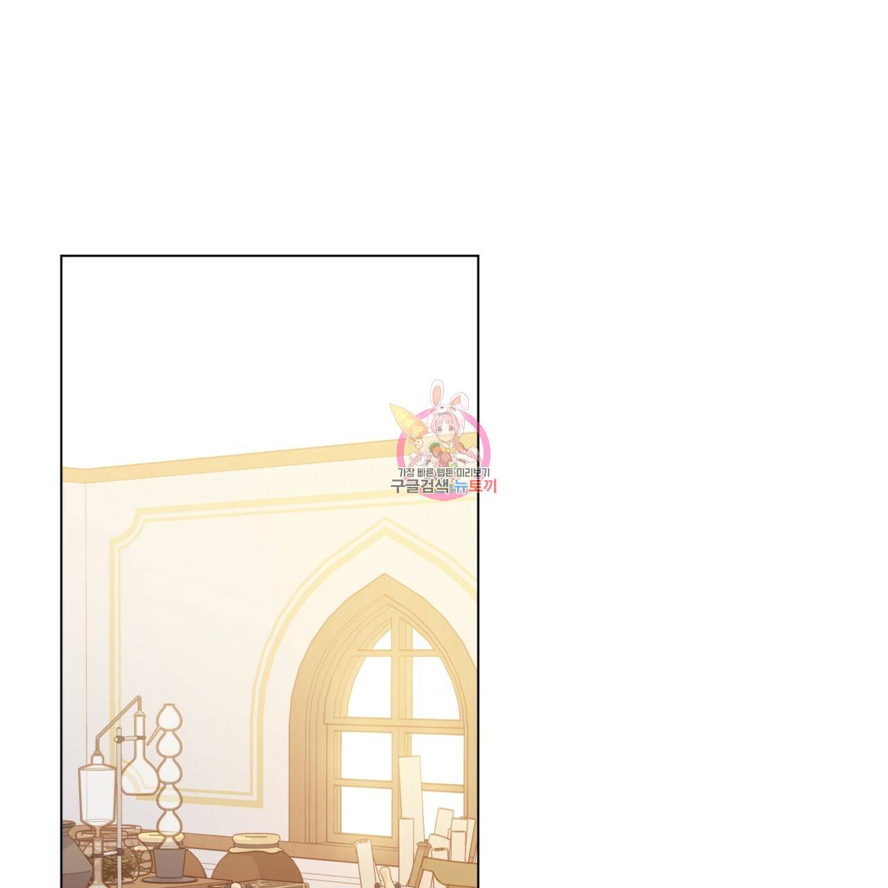 일레나 에보이 관찰일지 25화 1