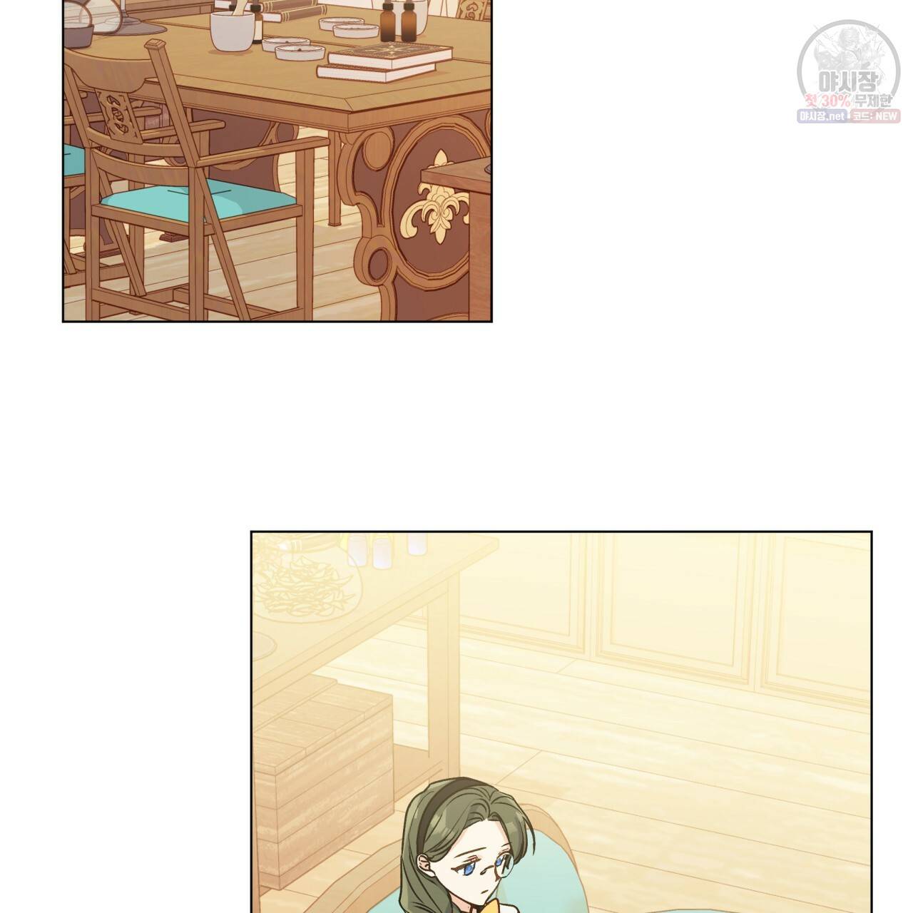 일레나 에보이 관찰일지 25화 2