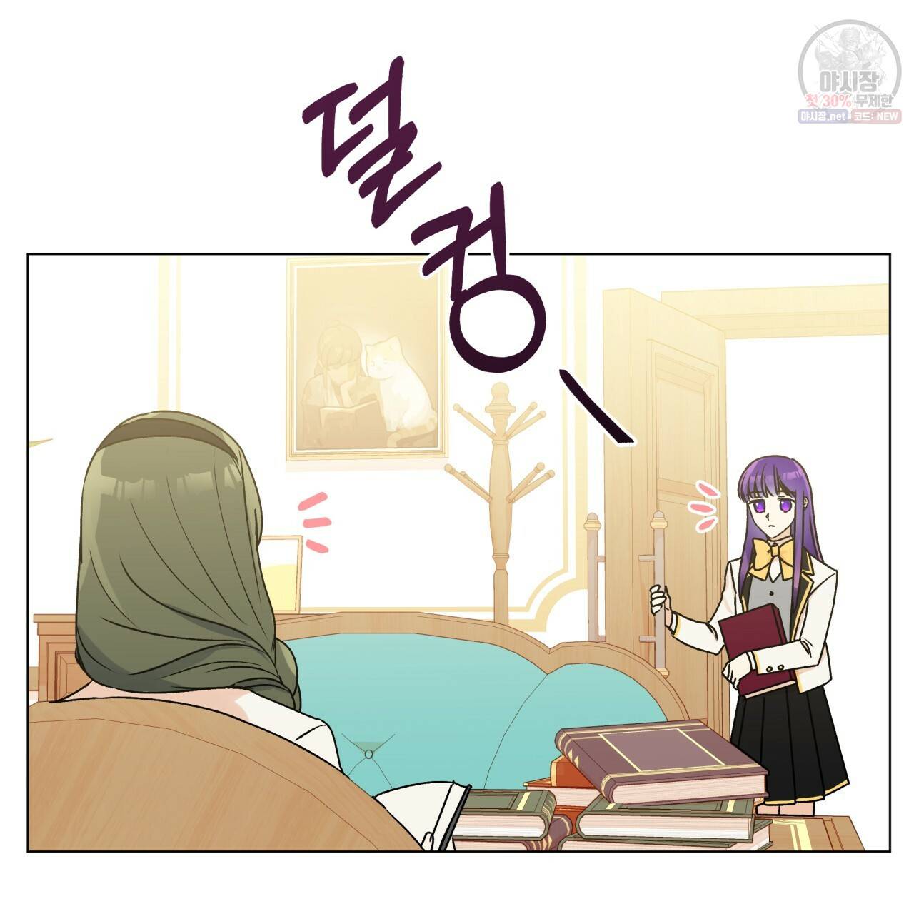 일레나 에보이 관찰일지 25화 4