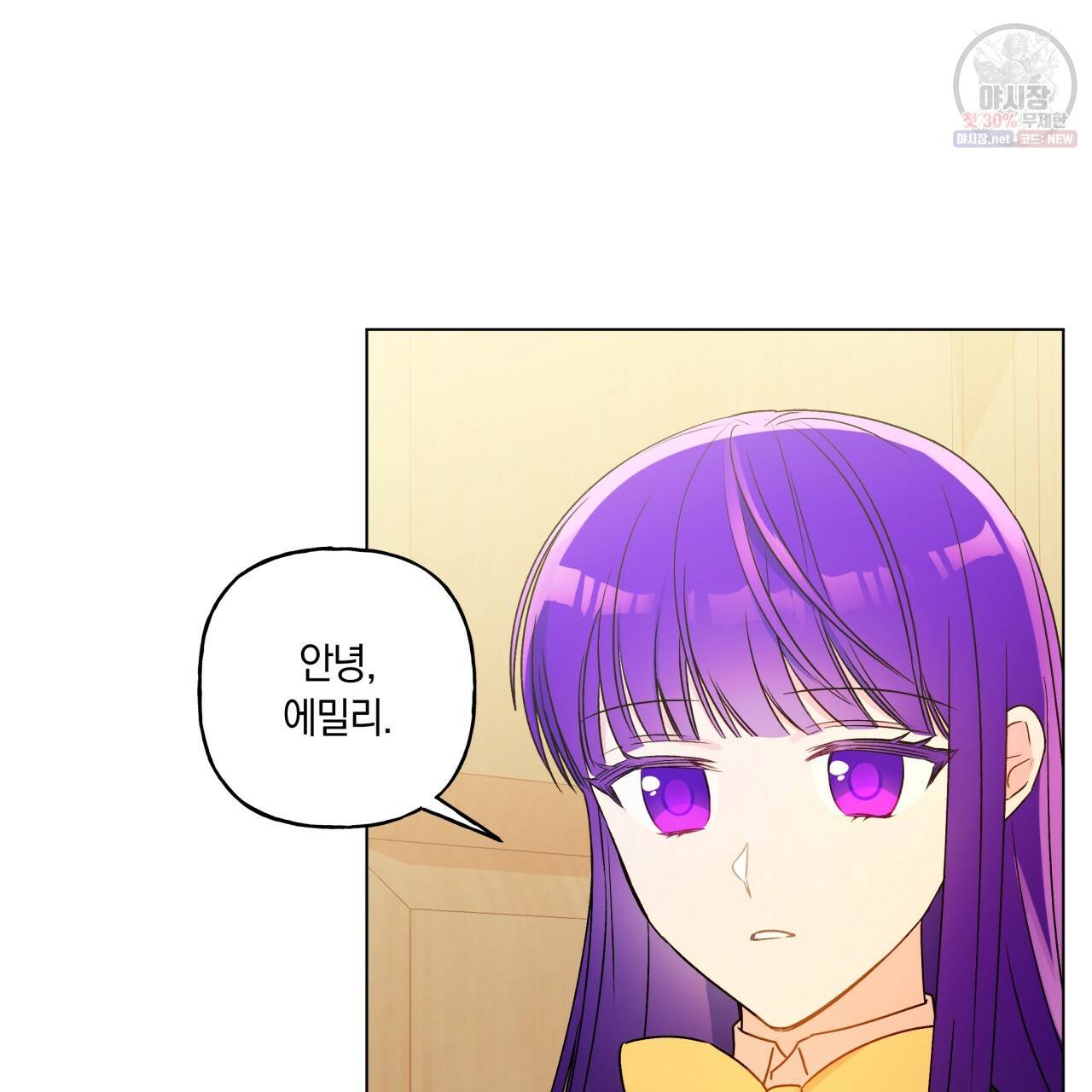 일레나 에보이 관찰일지 25화 5