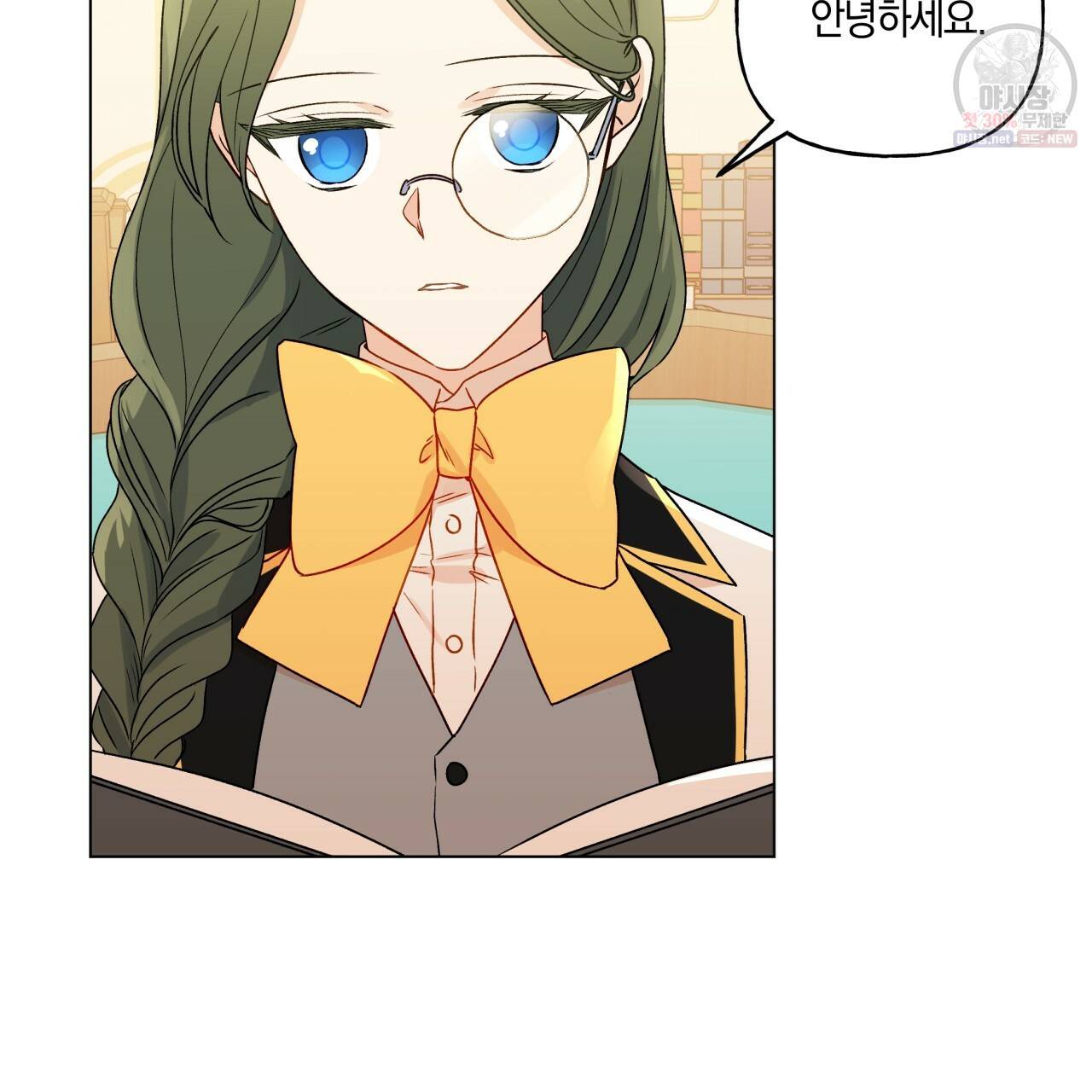 일레나 에보이 관찰일지 25화 7