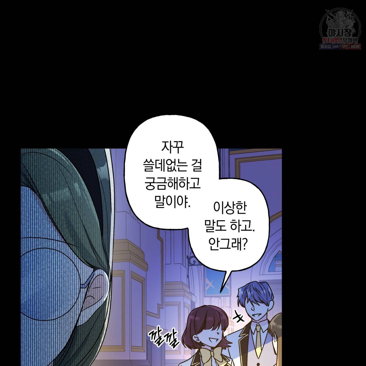 일레나 에보이 관찰일지 25화 13