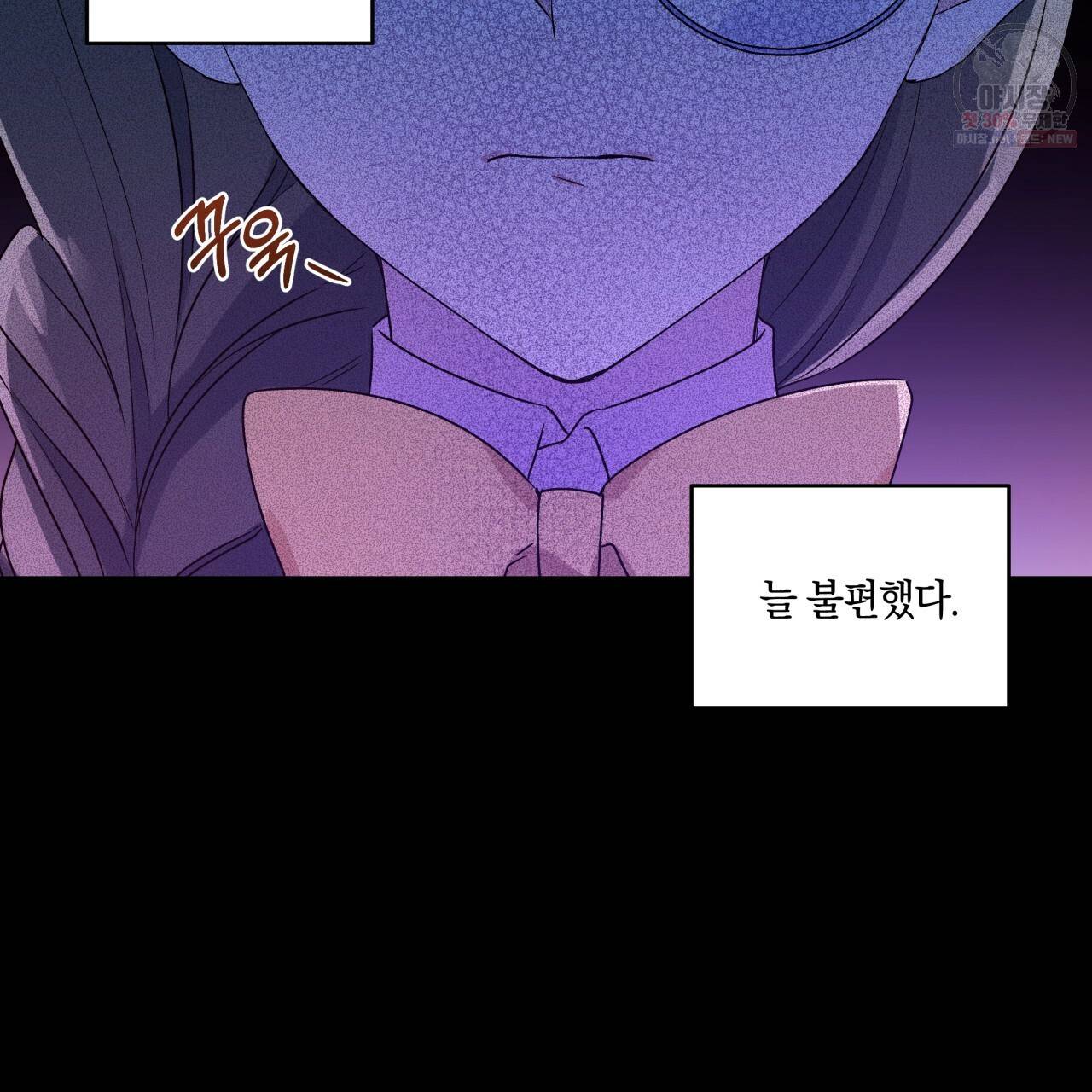 일레나 에보이 관찰일지 25화 15