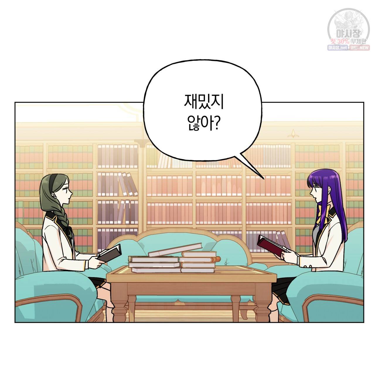 일레나 에보이 관찰일지 25화 27