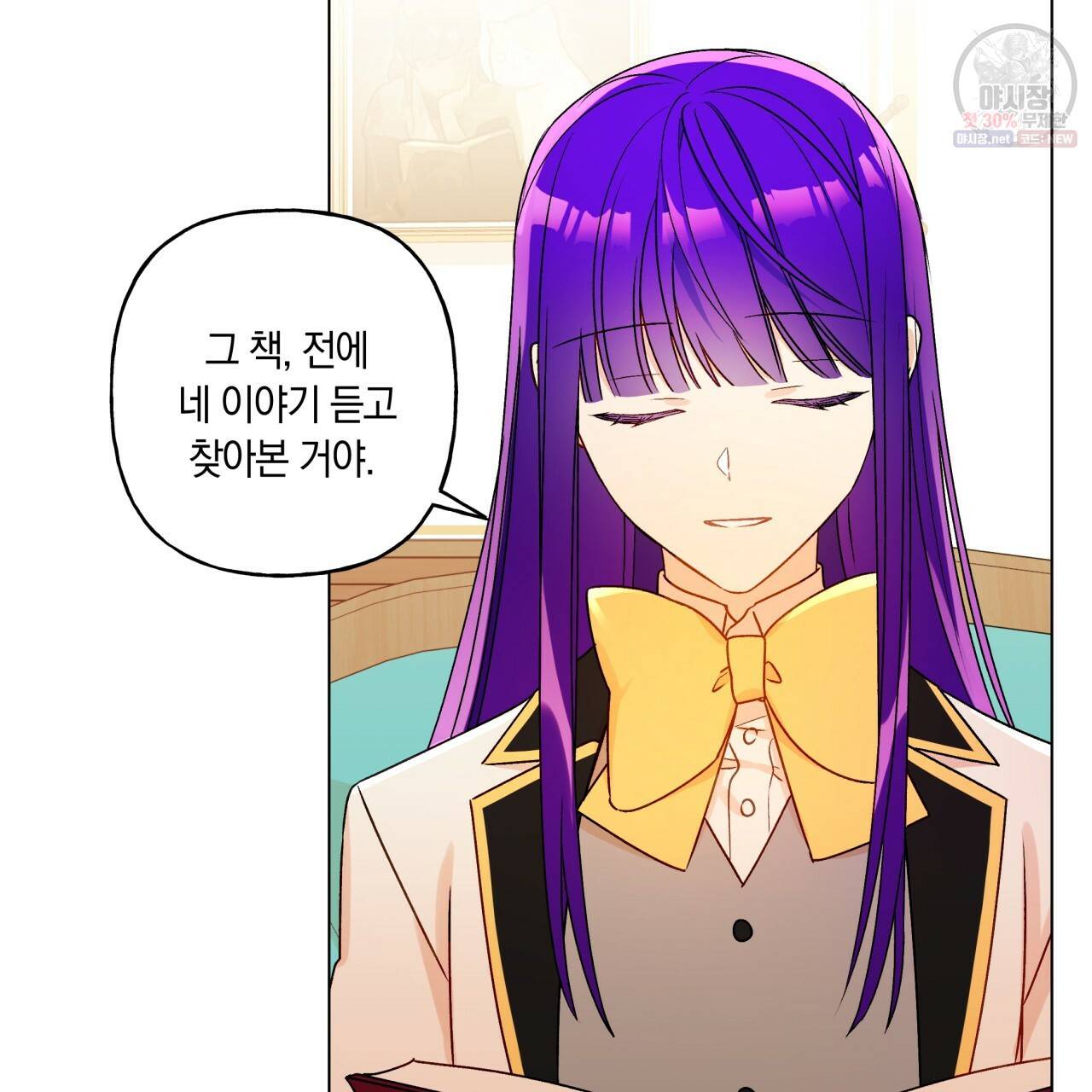 일레나 에보이 관찰일지 25화 30