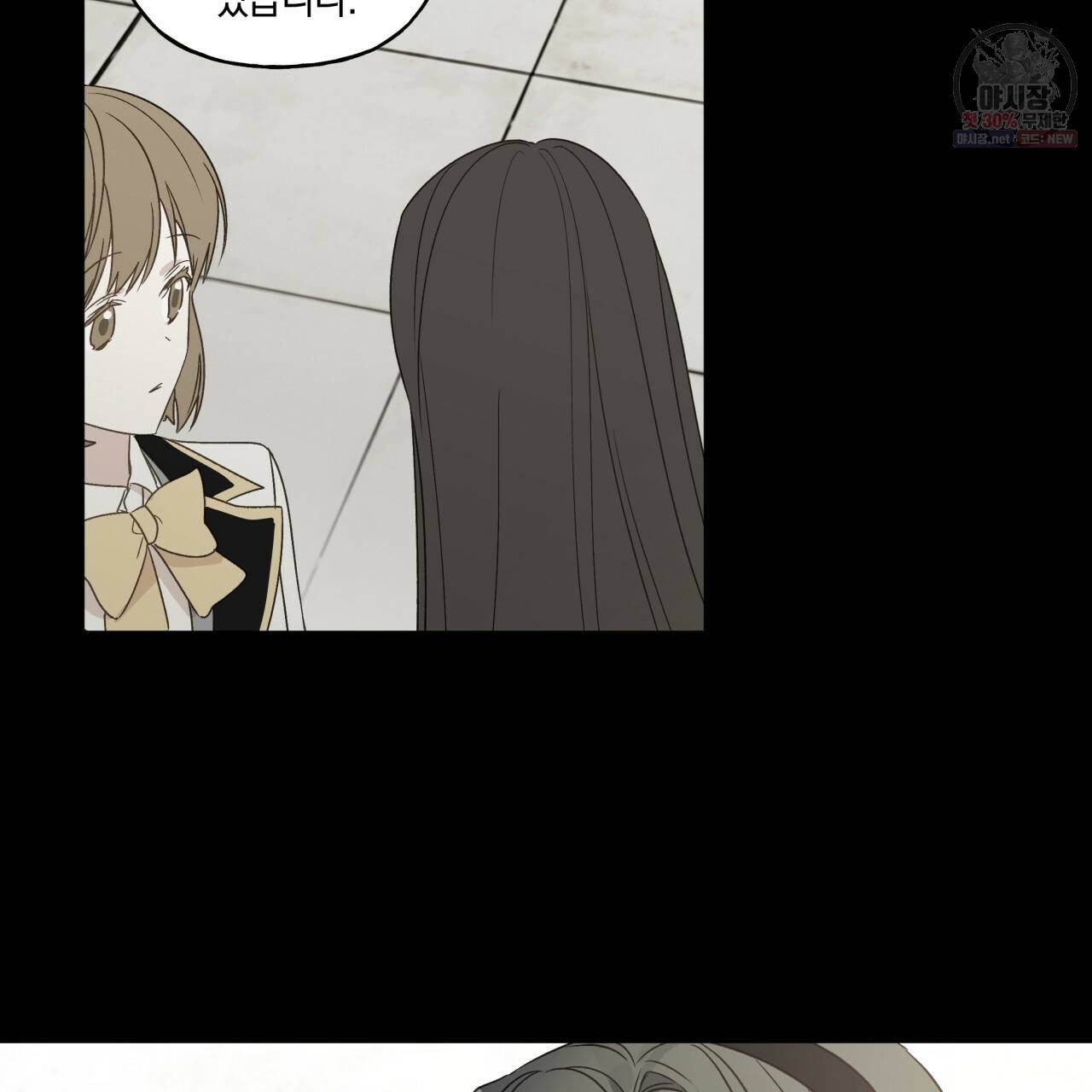 일레나 에보이 관찰일지 25화 32