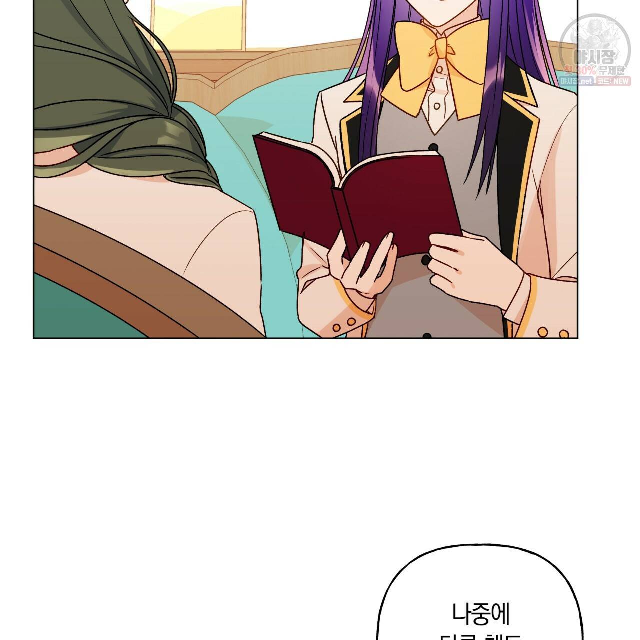 일레나 에보이 관찰일지 25화 37
