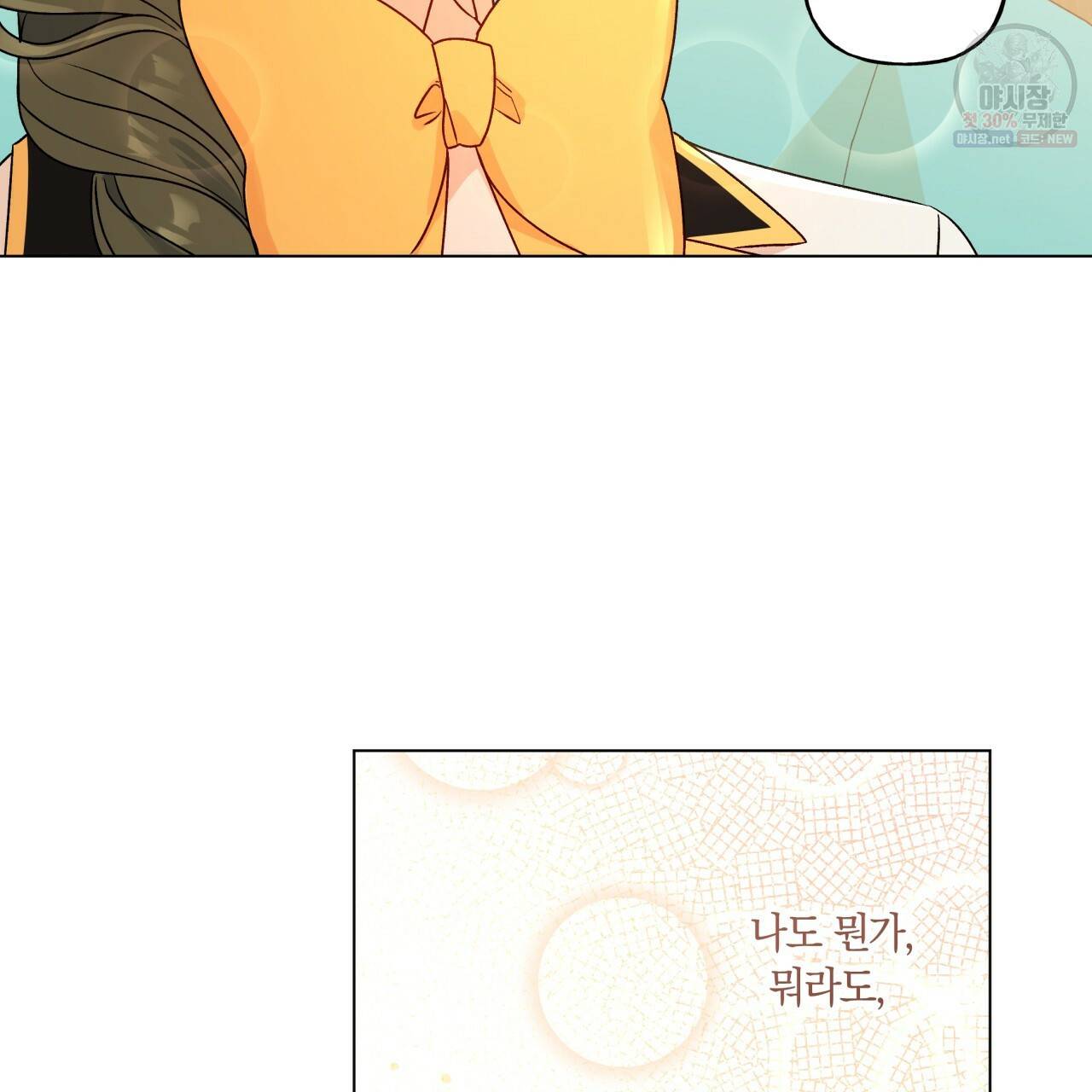 일레나 에보이 관찰일지 25화 39