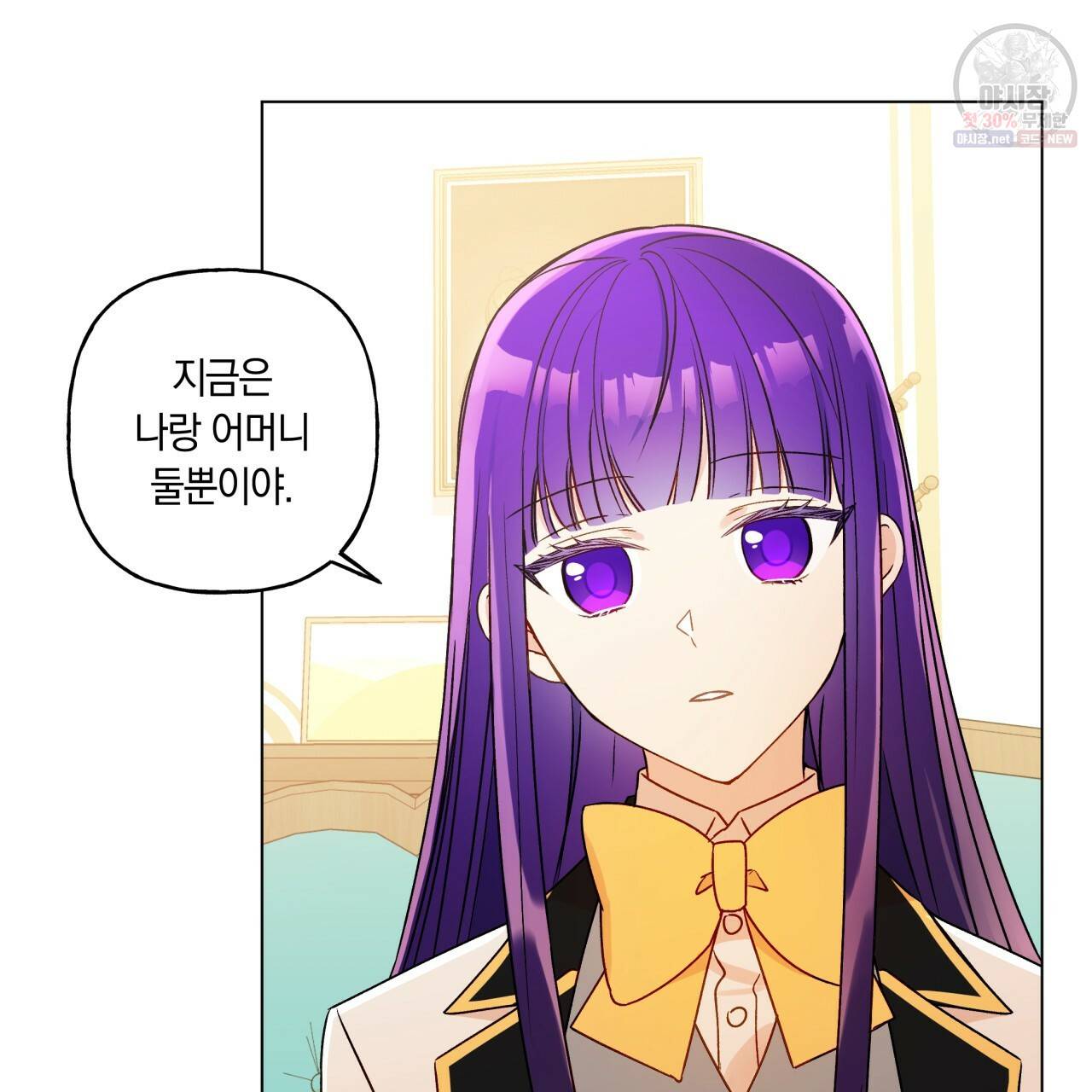 일레나 에보이 관찰일지 25화 46