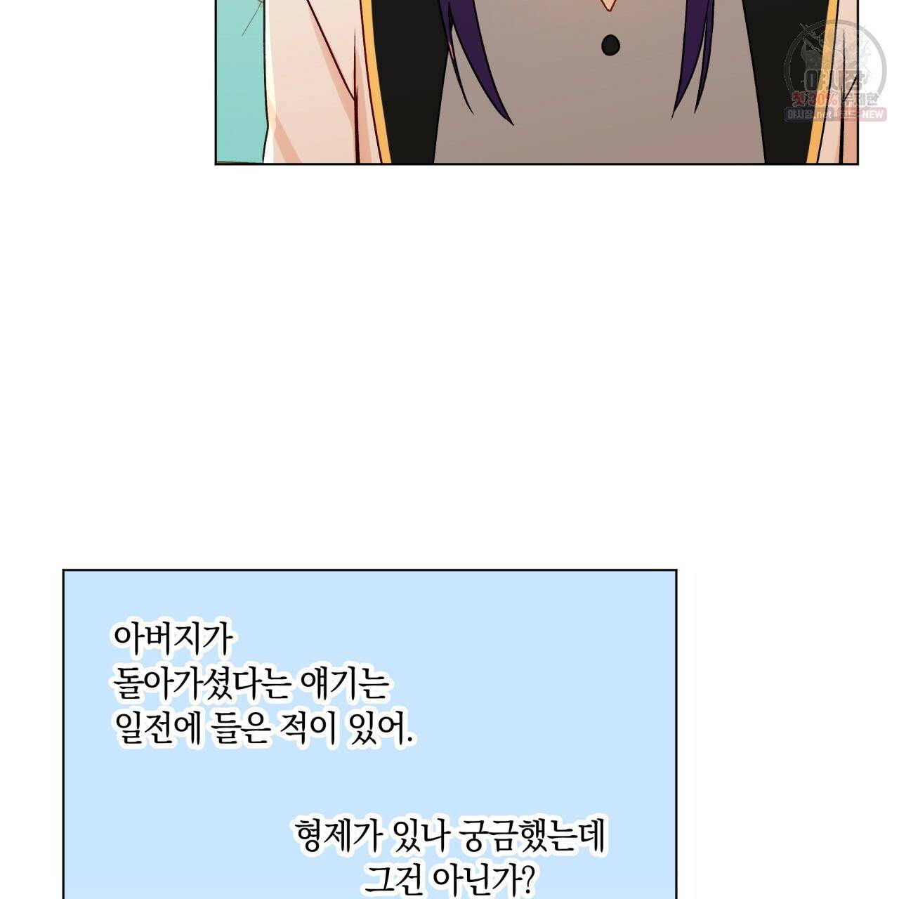 일레나 에보이 관찰일지 25화 47