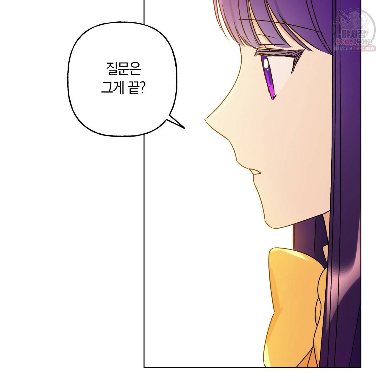 일레나 에보이 관찰일지 25화 53