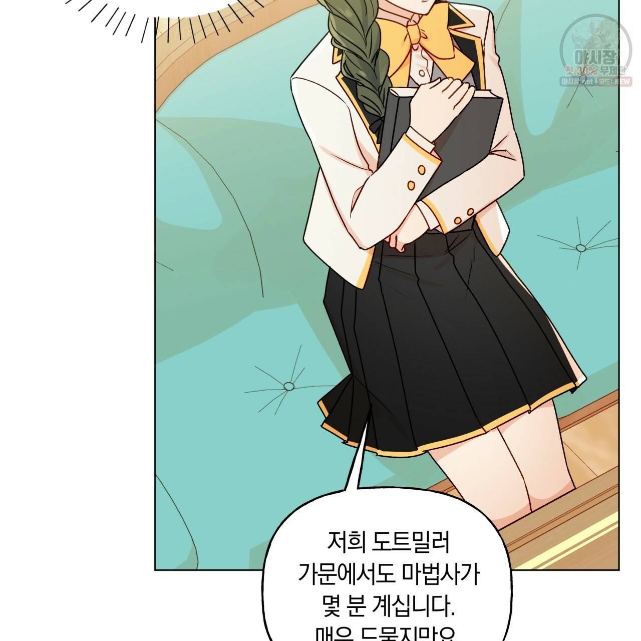 일레나 에보이 관찰일지 25화 62