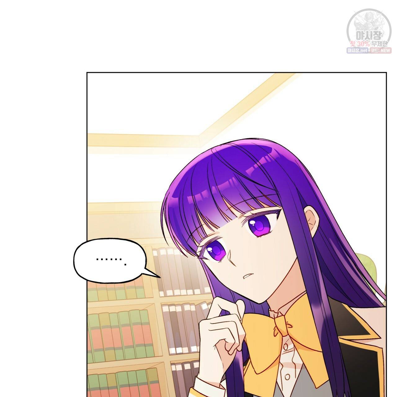 일레나 에보이 관찰일지 25화 66