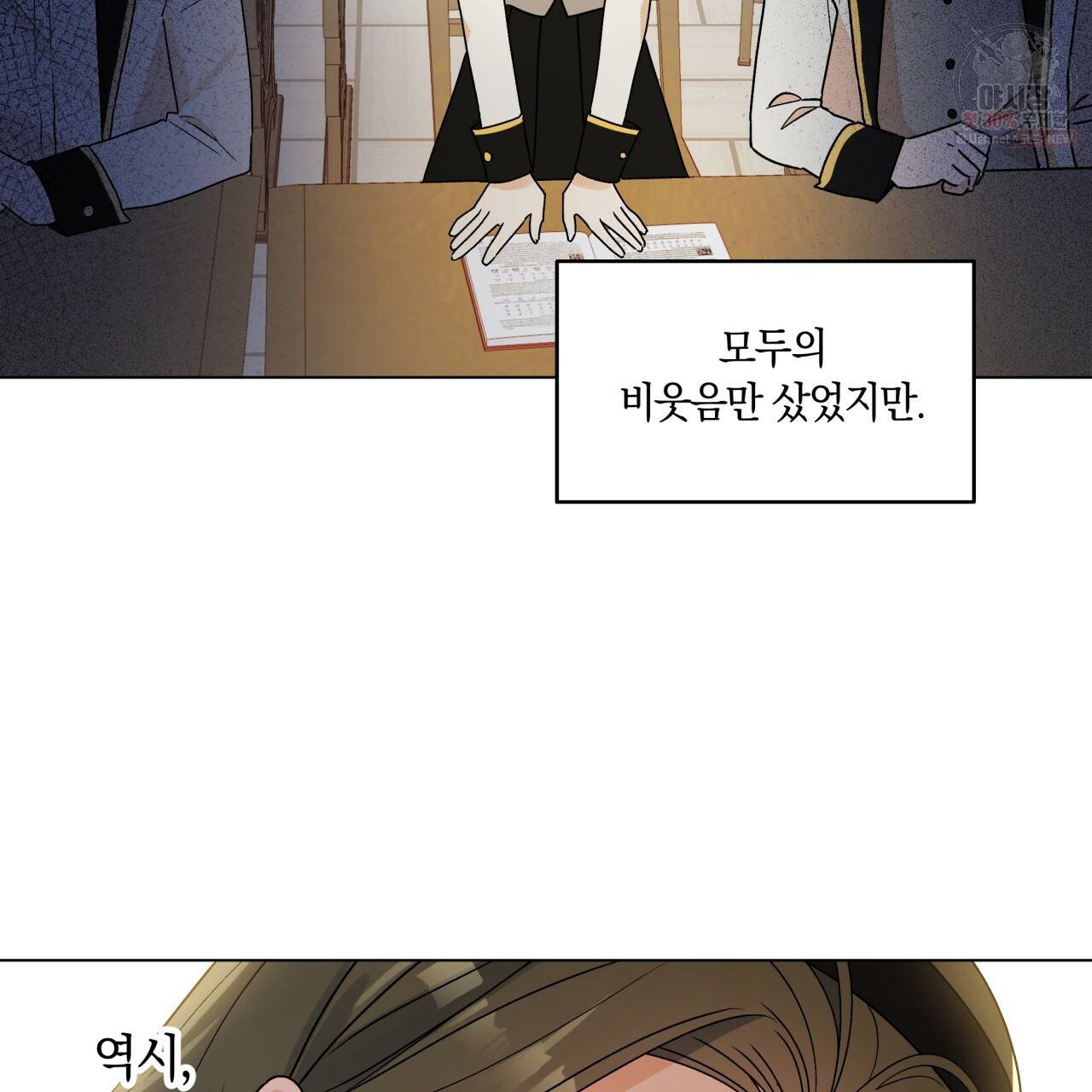 일레나 에보이 관찰일지 25화 70