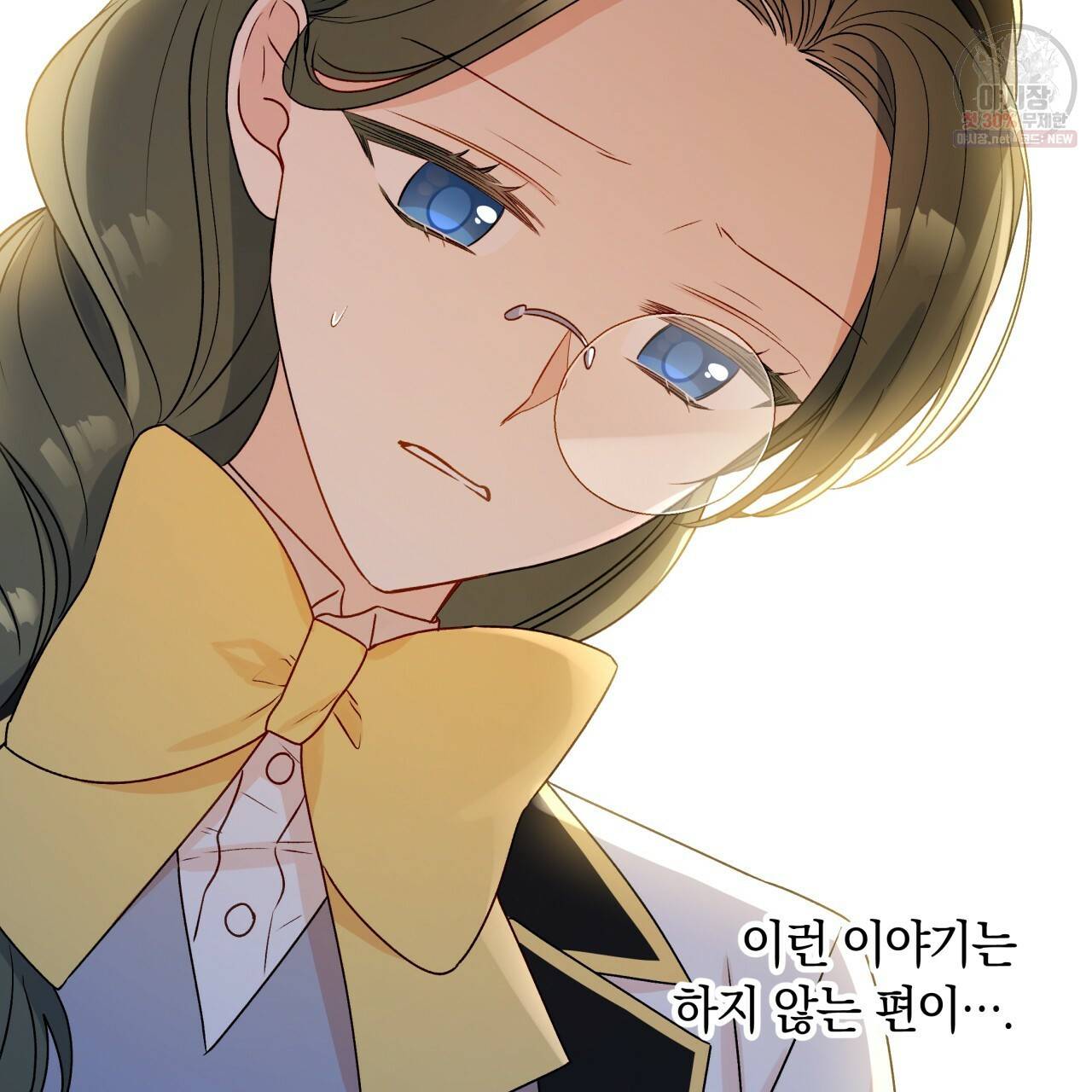 일레나 에보이 관찰일지 25화 71