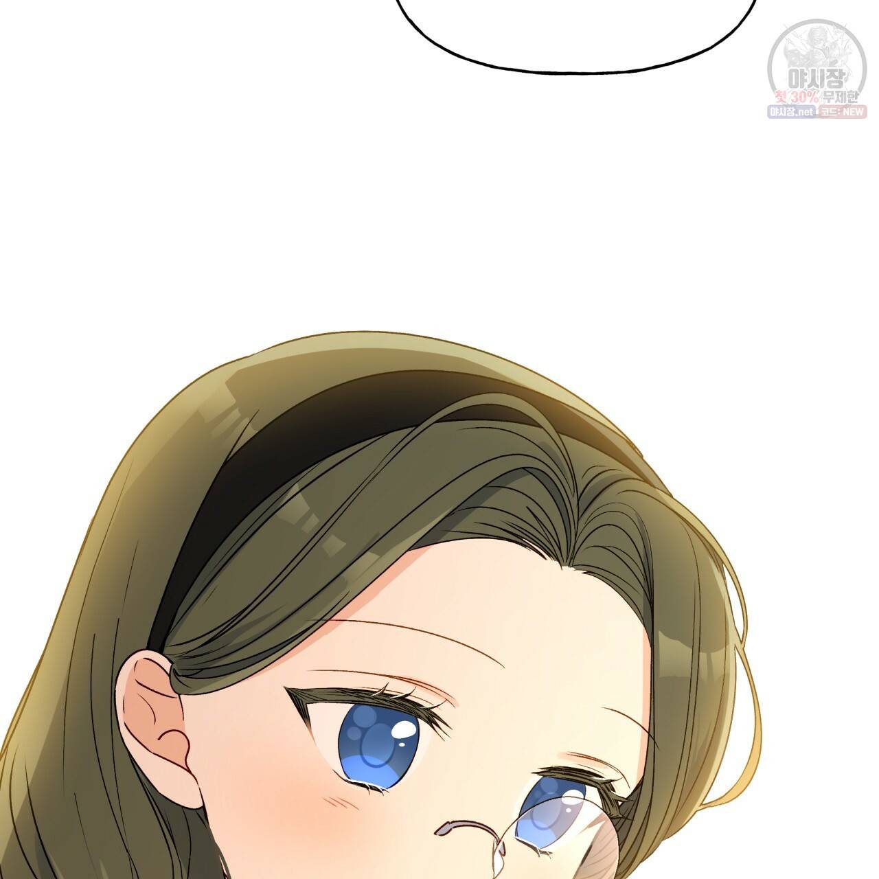 일레나 에보이 관찰일지 25화 80